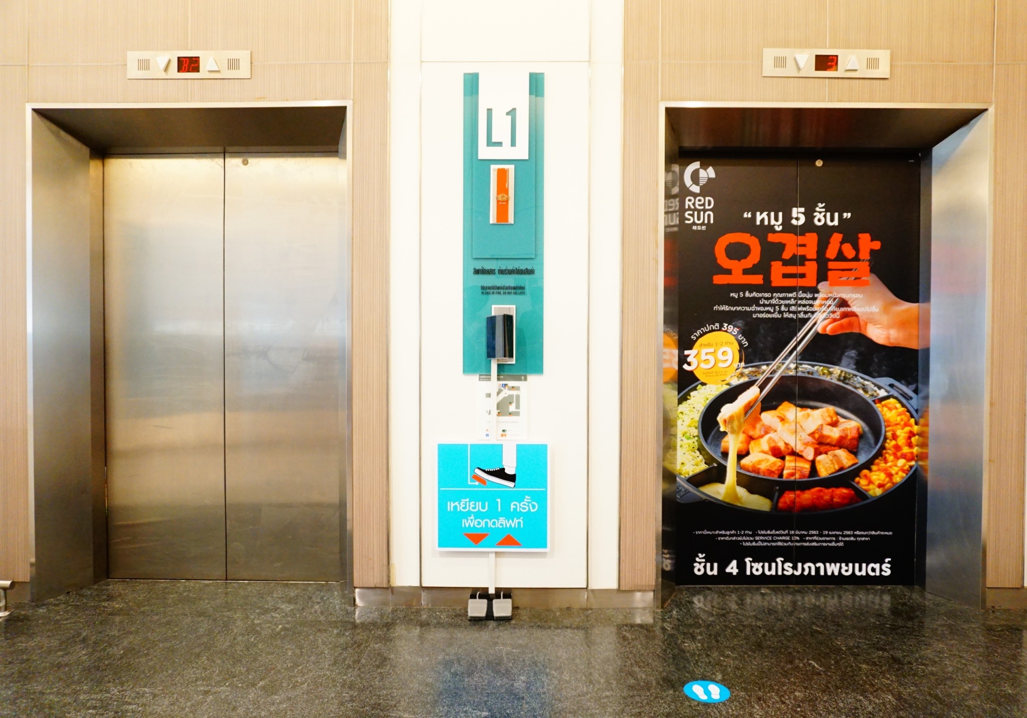 Lift Buttons are Replaced with Foot Pedals in the Mall to Reduce Spread of Coronavirus