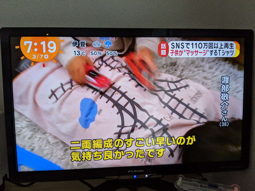 father designs a t-shirt with train track for son to do back massage