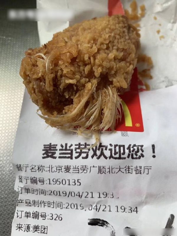 Woman In Beijing Finds Feather In McDonald's Chicken Wings